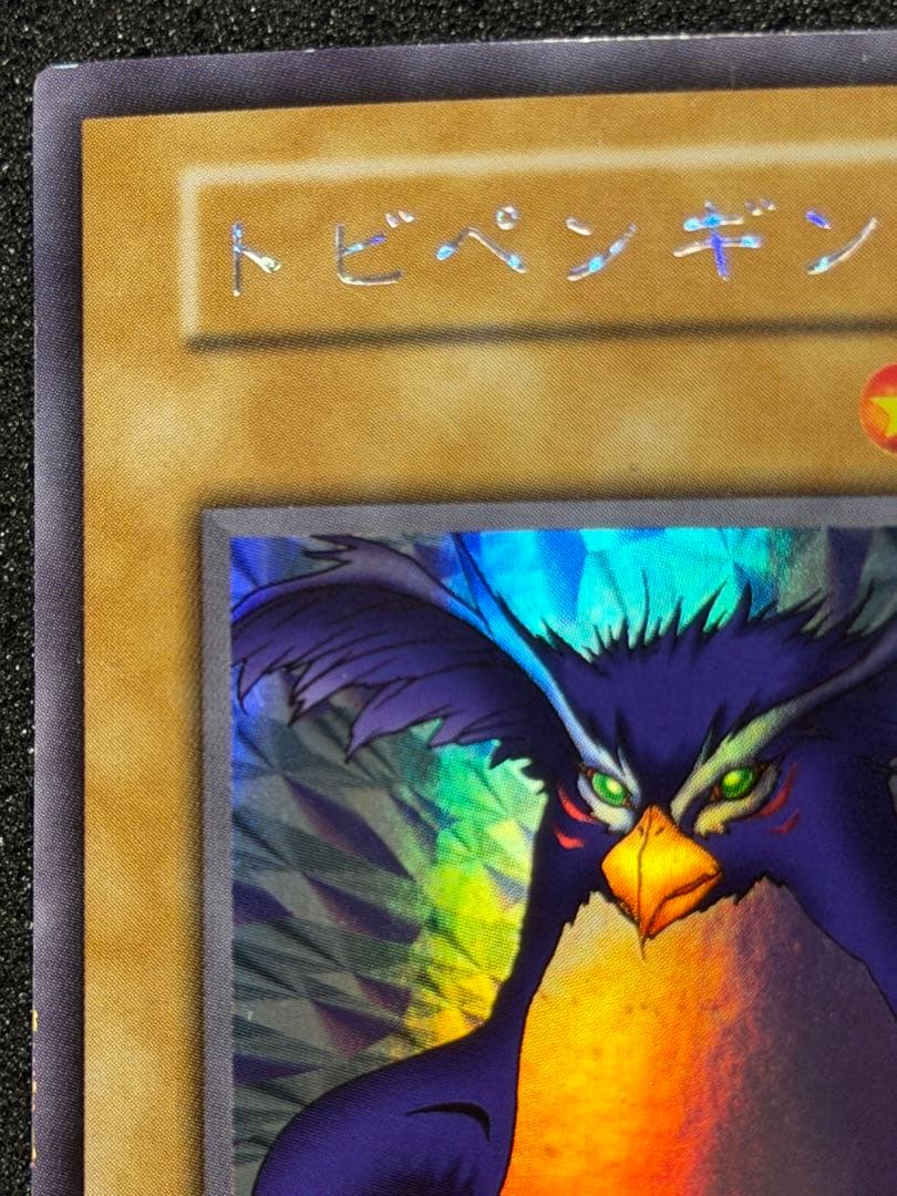 トビペンギン 初期 3枚　まとめ売り