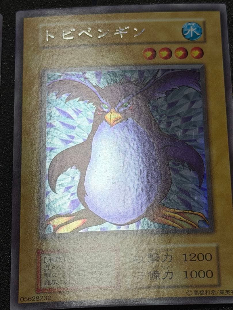 トビペンギン 初期 3枚　まとめ売り