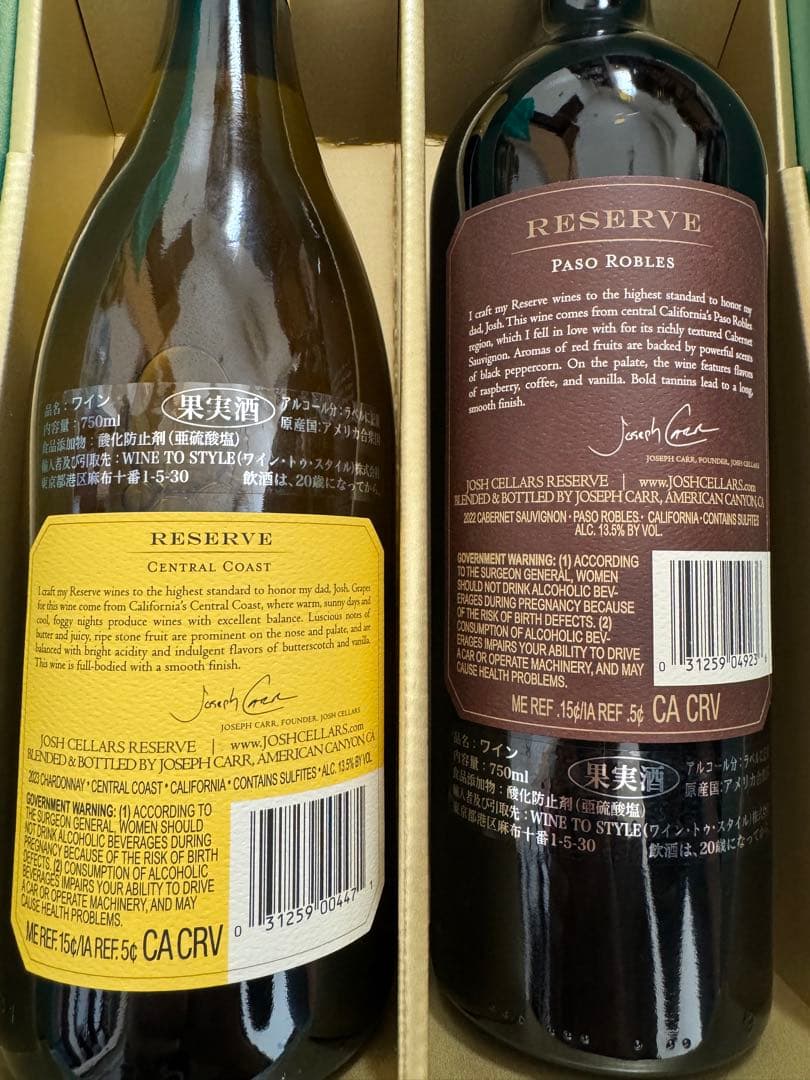 カリフォルニアワイン　ジョッシュ　セラーズ2本セット