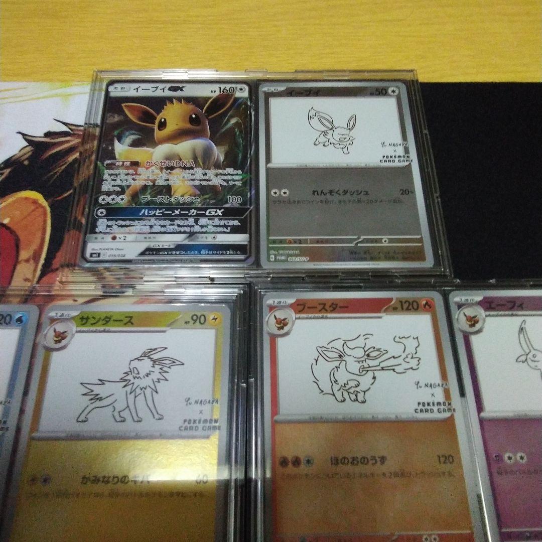 ポケカ　NAGABA 　イーブイ　プロモ　ナガバ　9枚セット