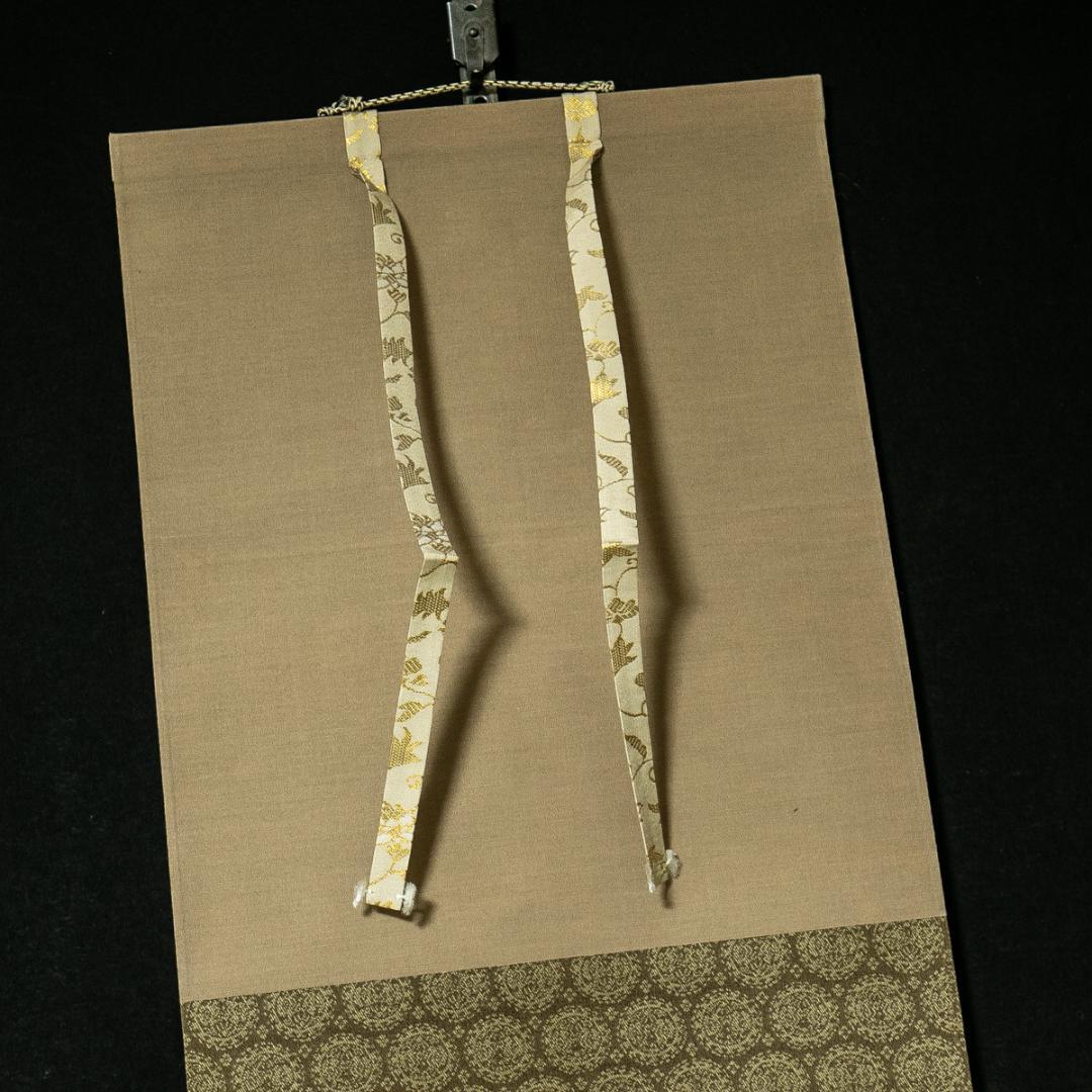 掛軸-1738　大徳寺　小林太玄　「秋菊有佳色」　共箱