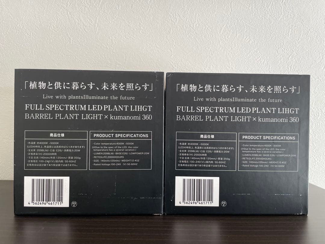 TSUKUYOMI LEDライト20W 植物育成LED 2個セット