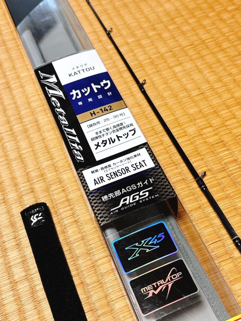 ダイワ メタリア カットウ H-142 【美品】