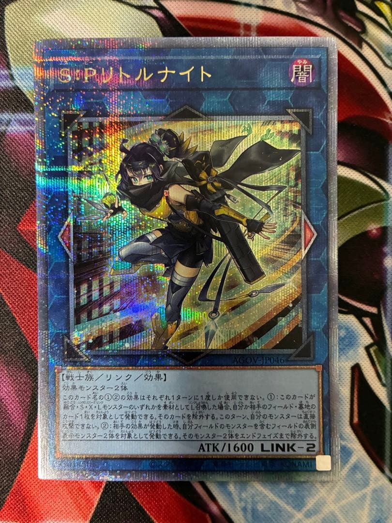 S:P リトルナイト 25th シークレット