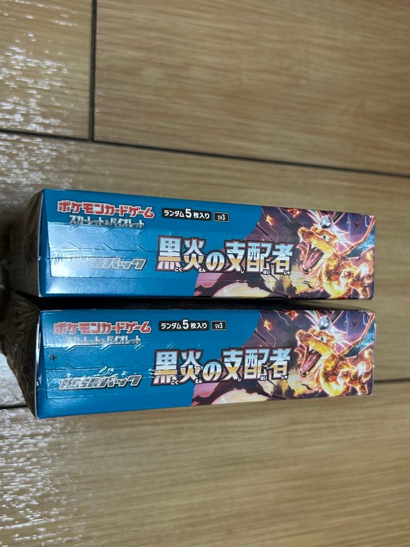 ポケモンカードゲーム 黒炎の支配者 新品未開封 シュリンク付き 2BOXセット