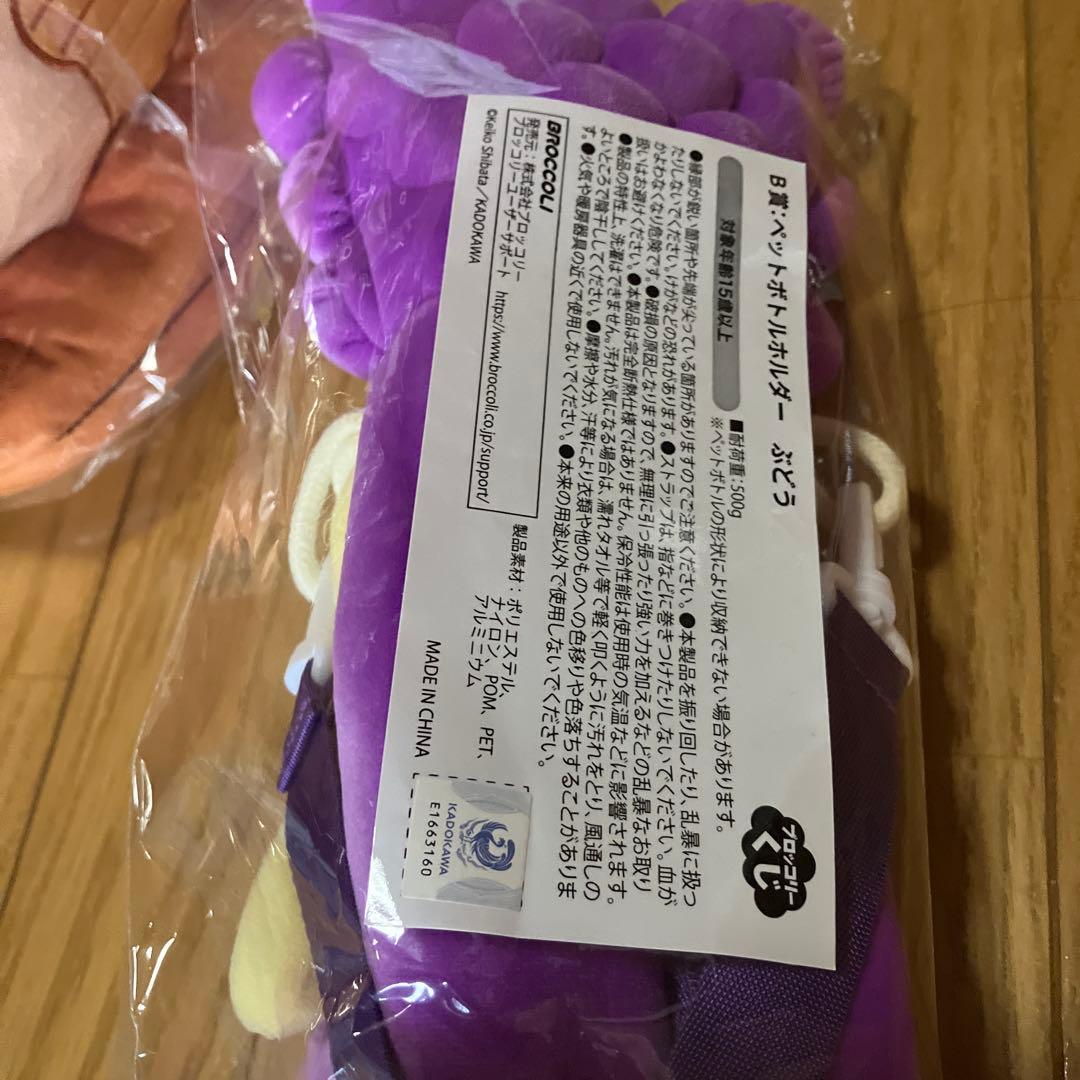 ラストワン　8点セット　パンどろぼう ブロッコリーくじ ボウル　第2弾