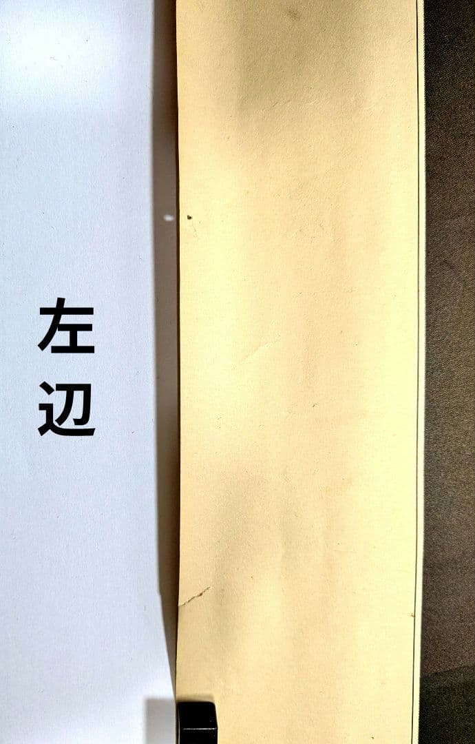 ヴァン ヂャケット 1976年 ノベルティ シーン ポスター 操上和美 撮影作品