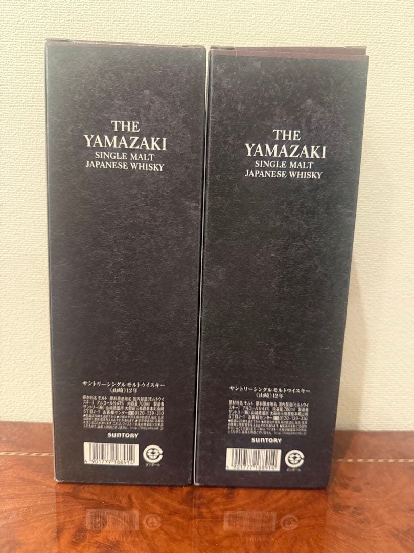 【新品未開封】山崎12年 700ml 2本セット　百貨店購入 国内正規品