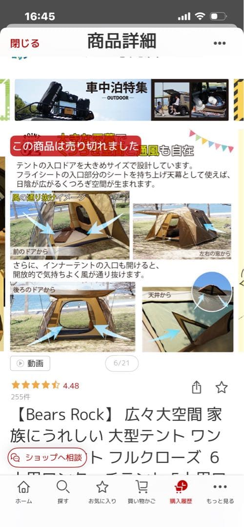 Bears Rock テント　最大６人　新品　未使用