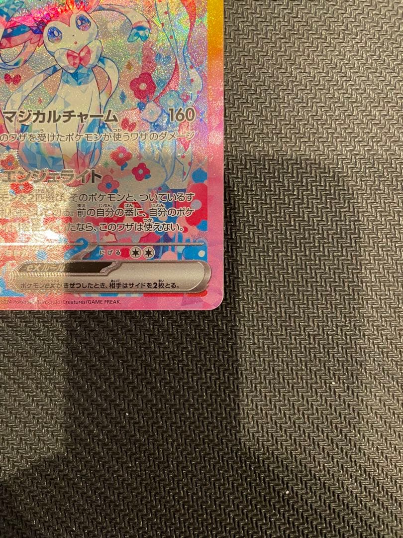 ニンフィアex SAR 212/187【極美品】