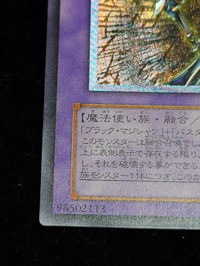 超魔導剣士ーブラック・パラディン ブラックパラディン レリーフ