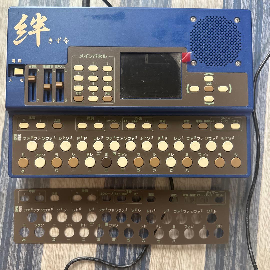 水光社　詩吟コンダクター「絆」現行モデル