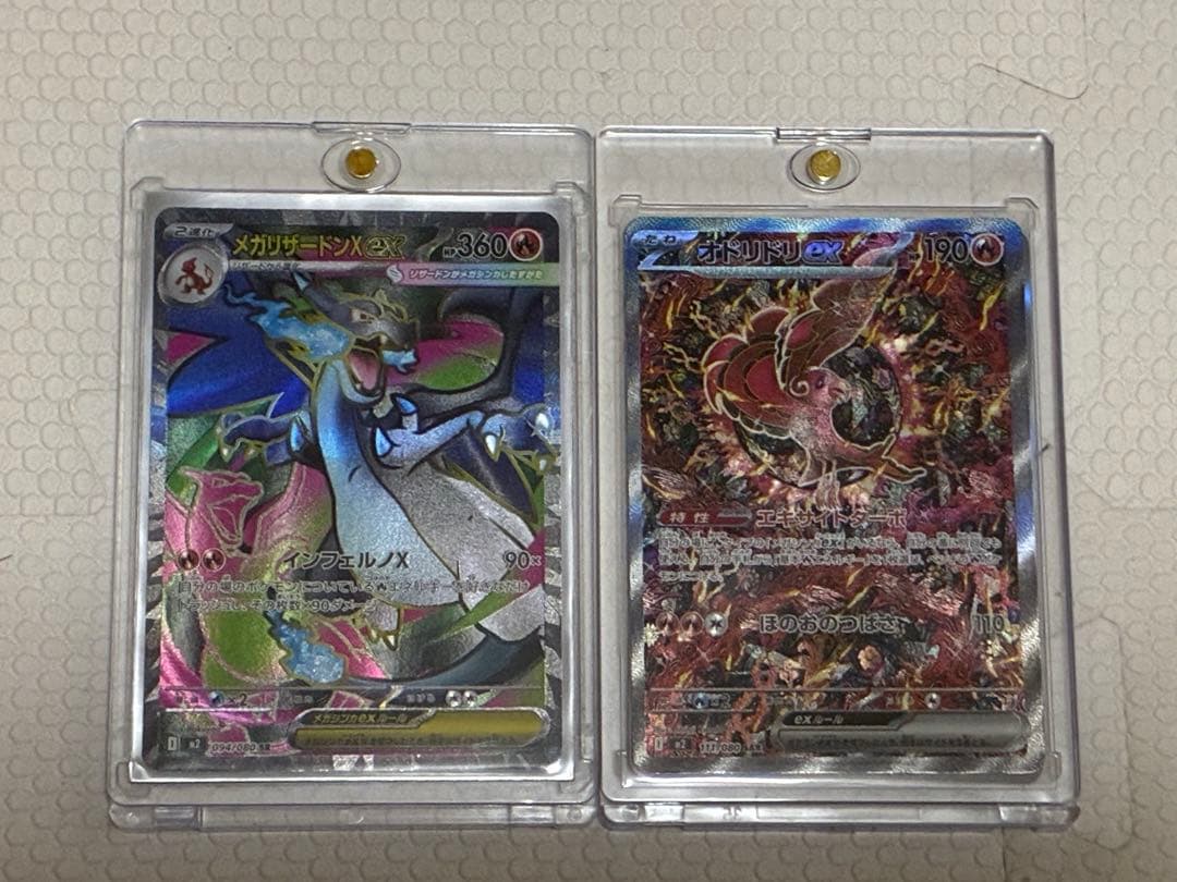 SRリザードン、SARオドリドリ