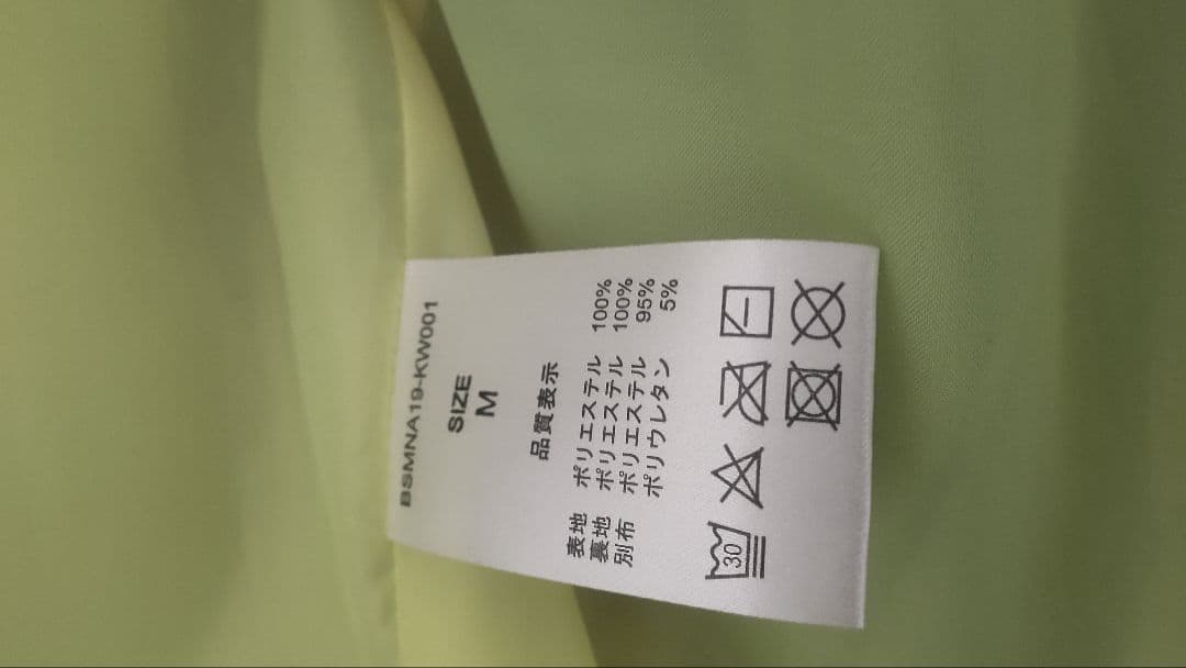 bassmania ジャケット M