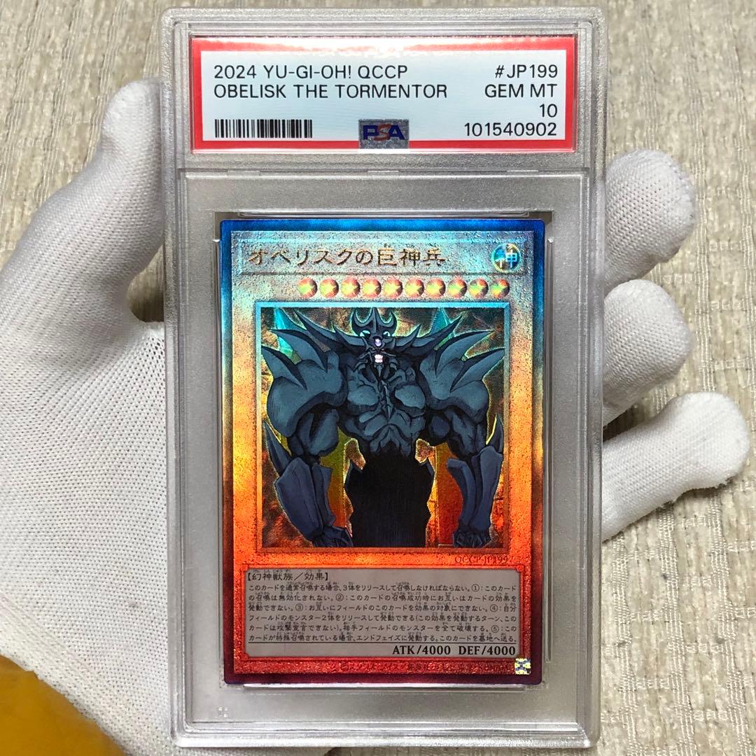 psa10 連番　レリーフ　アルティメット　オシリス　オベリスク　ラー　プライド