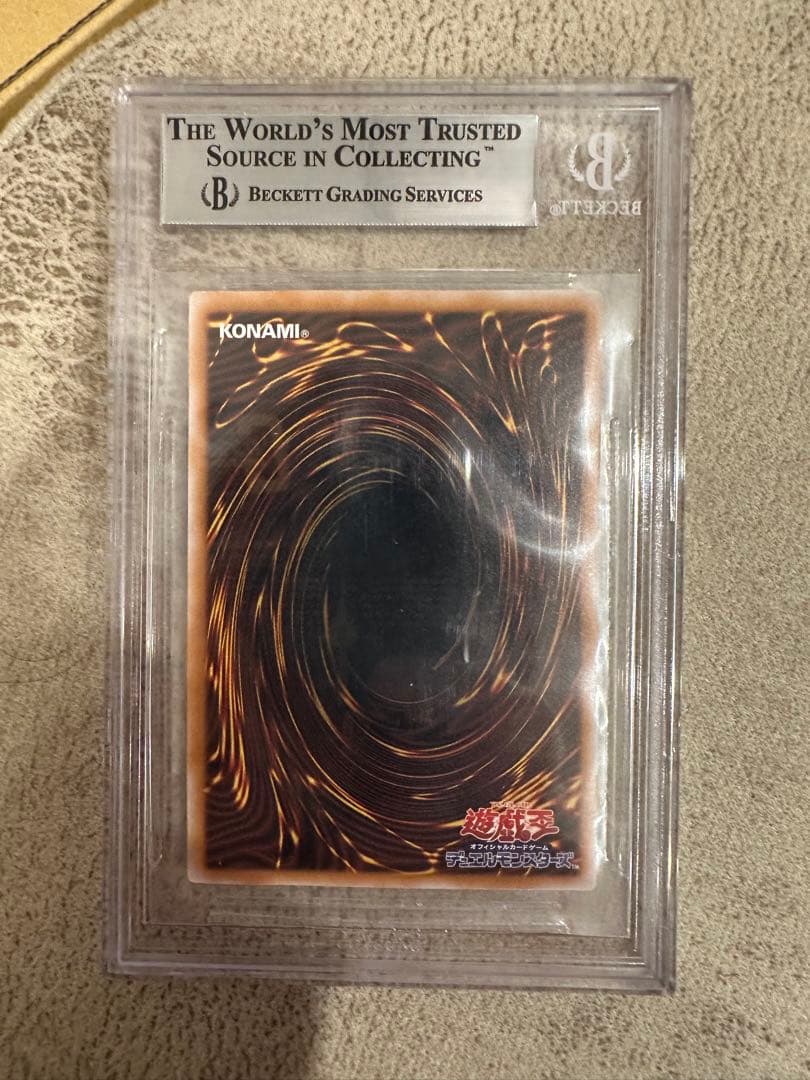 青眼の白龍 SM-51 アルティメットレア レリーフ　【BGS9】　遊戯王