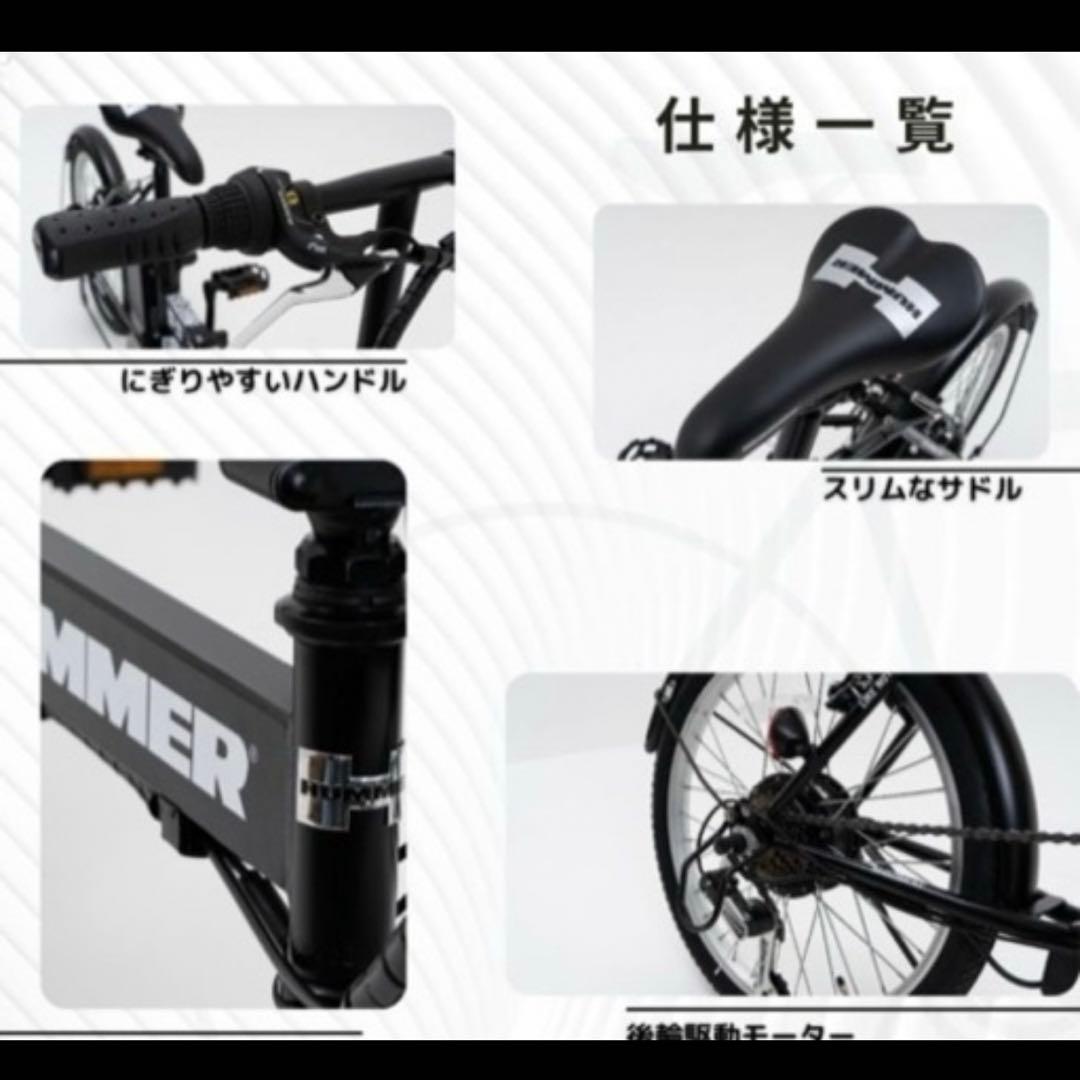 ハマー　電動自転車
