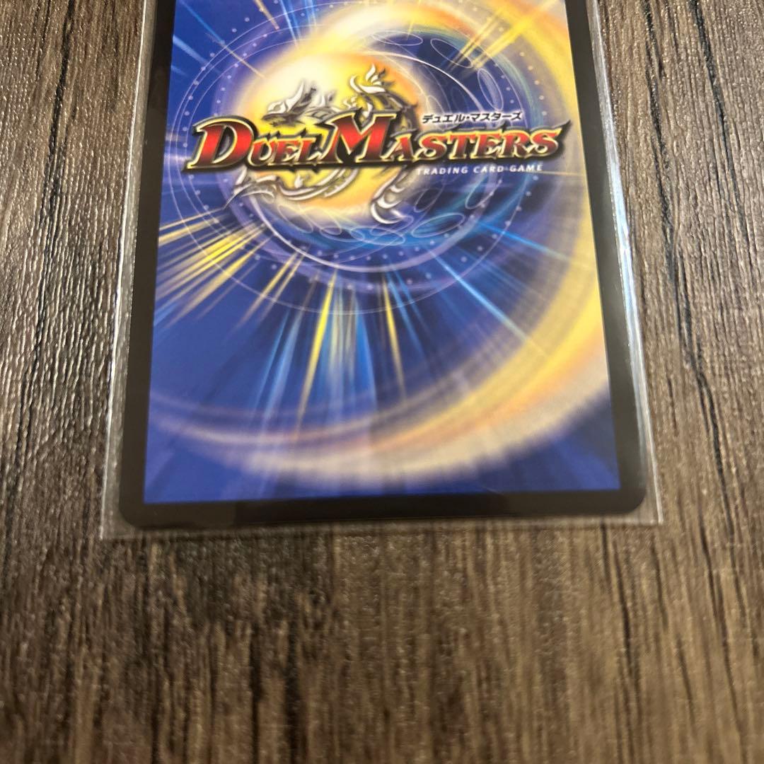 デュエルマスターズ　ボルシャック・ドリーム・ドラゴン　１枚