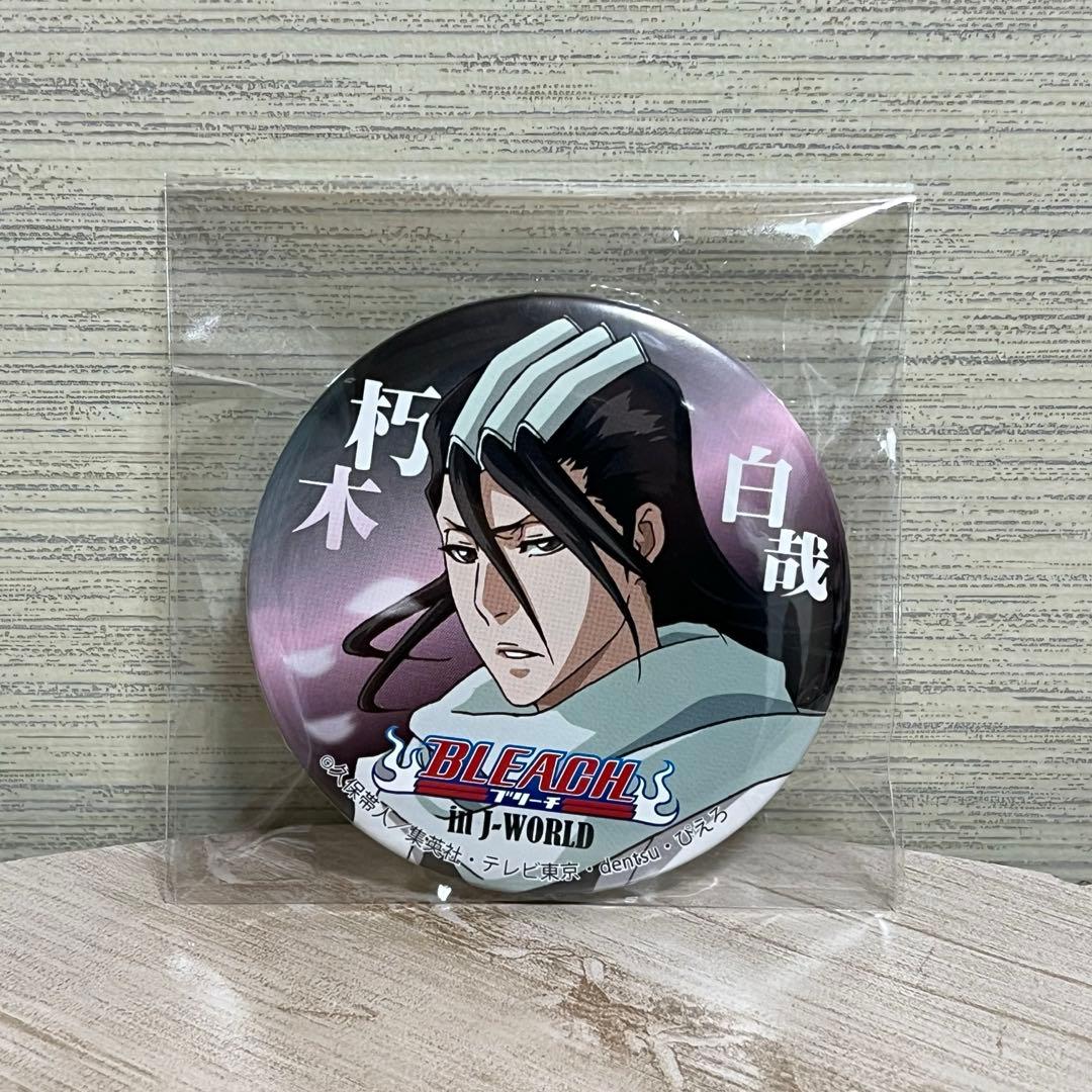 BLEACH ブリーチ 朽木白夜 J-WORLD 限定 缶バッジ