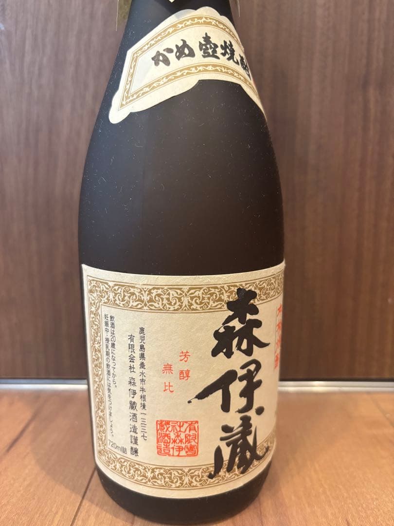 森伊蔵 本格焼酎 25%