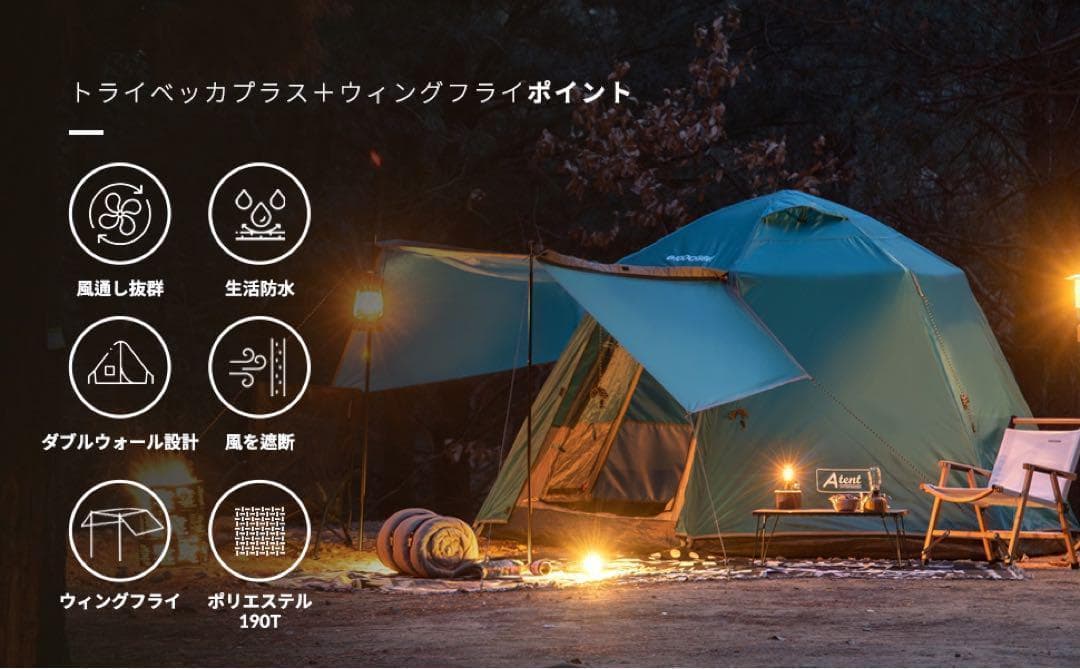 オート キャンプ テント ファミリー 新品 4人用 防水 前室 付き 青 新品