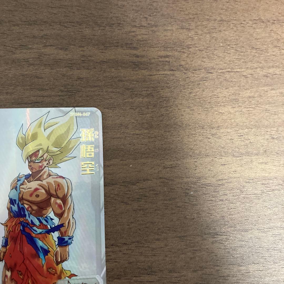 スーパードラゴンボールヒーローズ ugm4-067 孫悟空