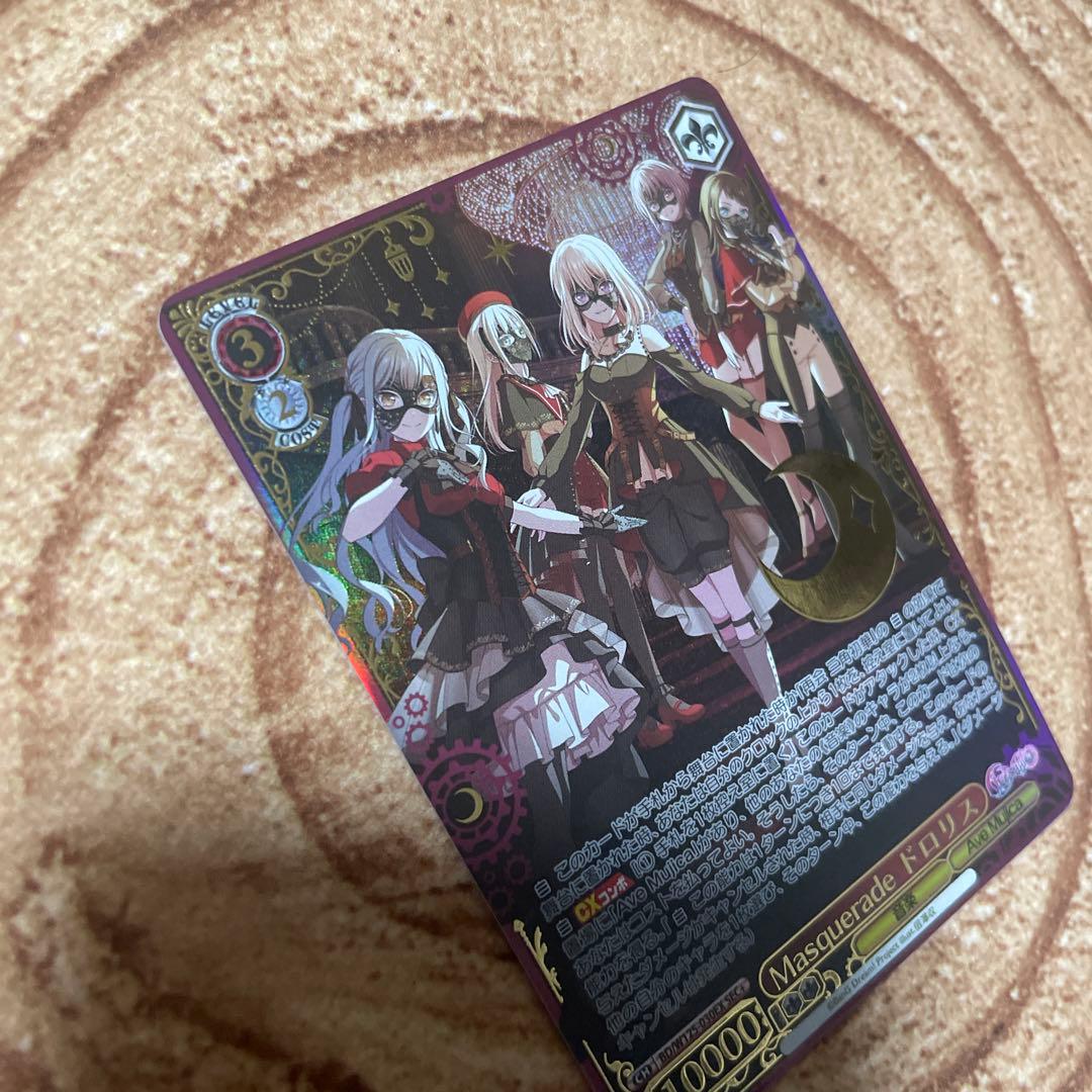 SEC+ 　Masquerade ドロリス 　箔押し