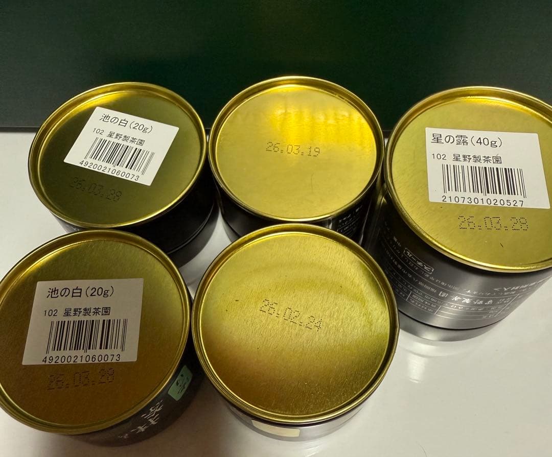 星野製茶園 星野 抹茶 20g 40g セット 八女抹茶 星野 Matcha