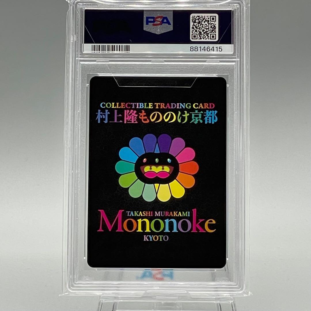 【PSA10】 727の言い訳 村上隆 もののけ京都 ふるさと納税