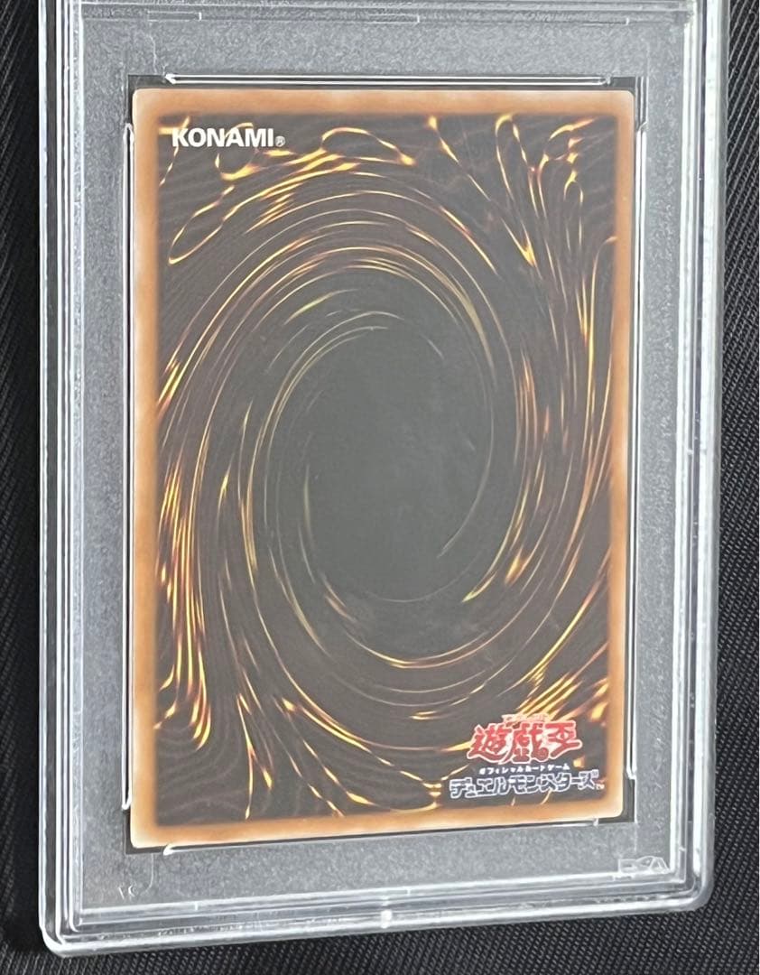 遊戯王　スターダストドラゴン　レリーフ　アルティメットレア　PSA10