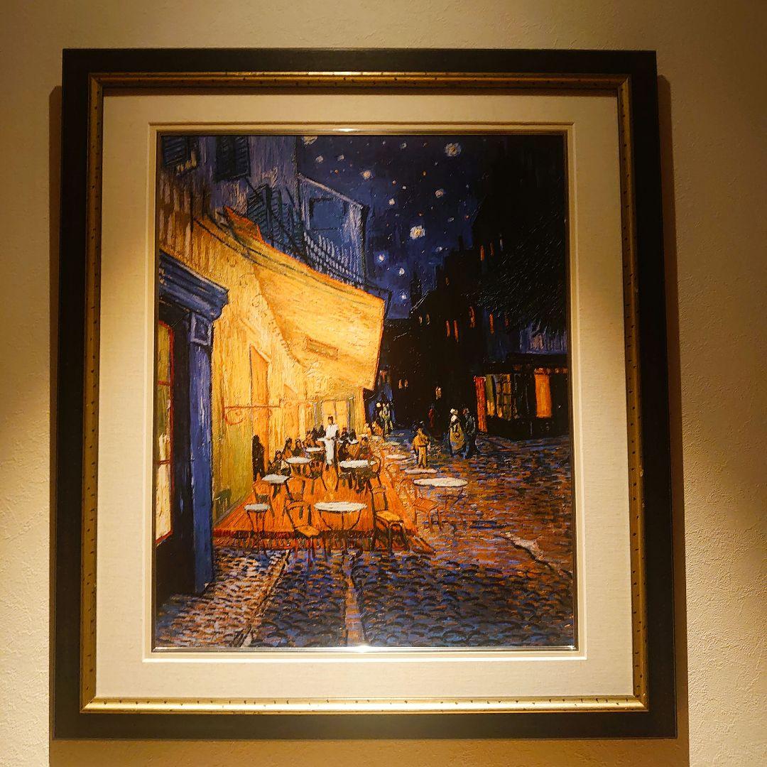 【特注額縁】GOGH　夜のカフェテラス　高級印刷画　複製画　大判
