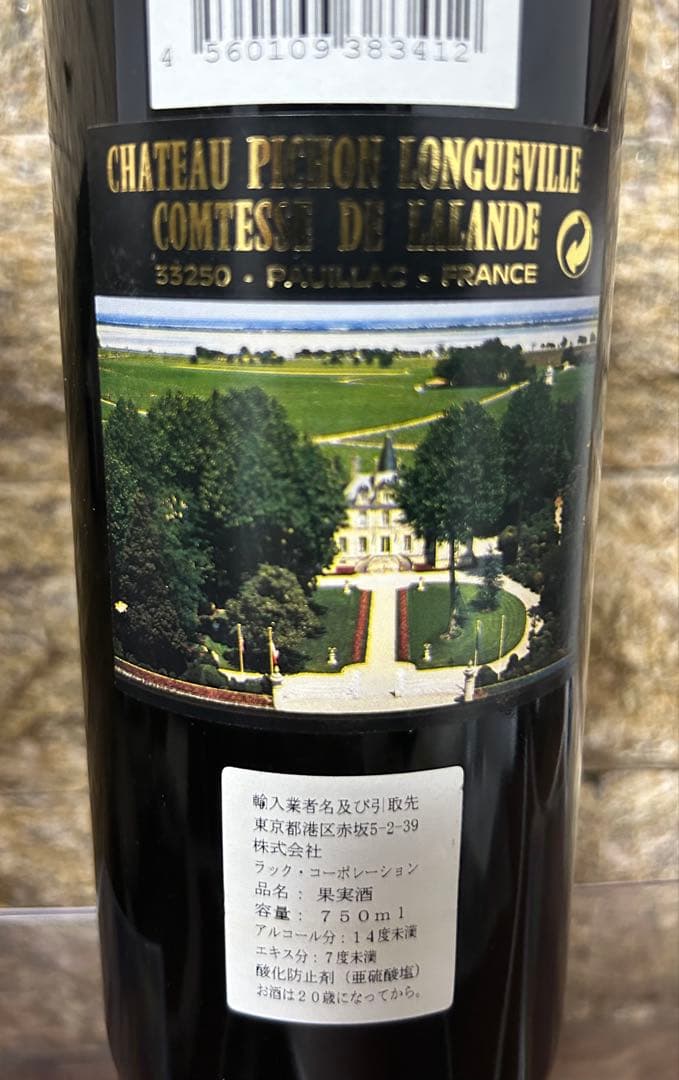 ワイン Chateau Pichon Longueville 1998