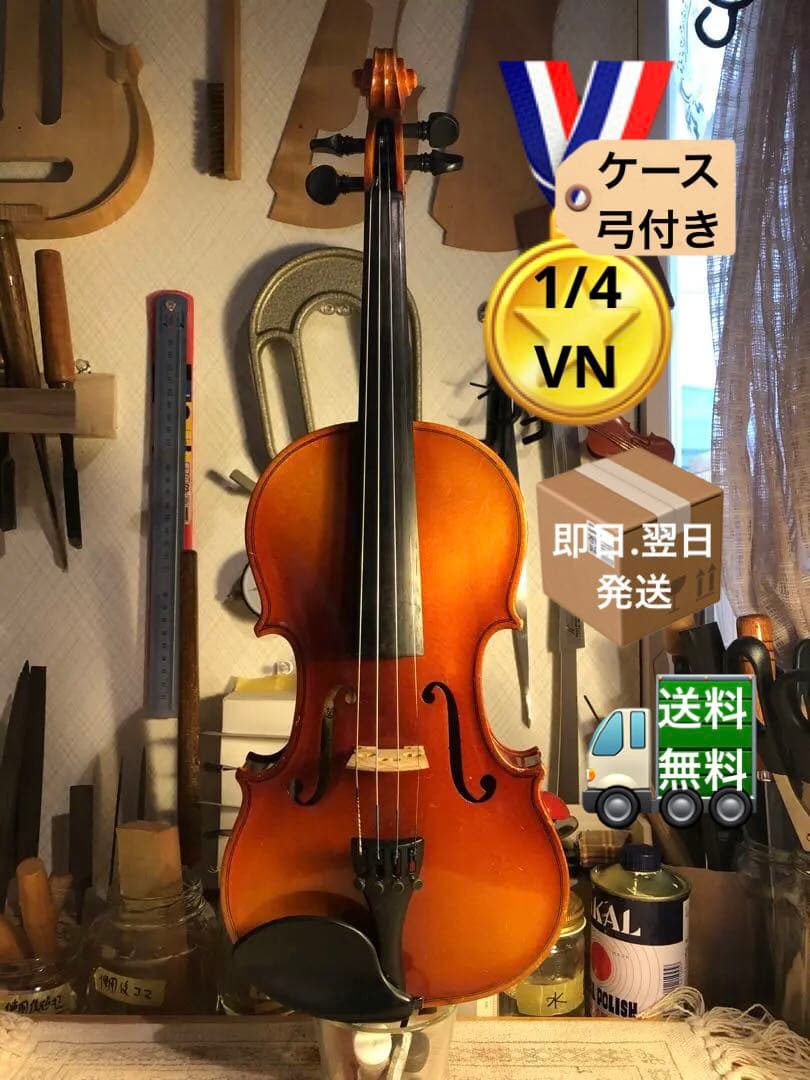 【駒&魂柱調整済】Suzuki分数バイオリンNo280 1/4 1994