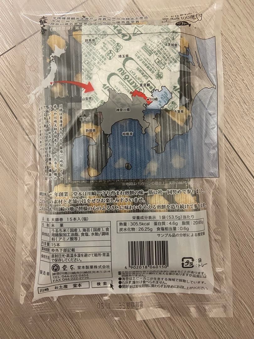 むぎこ出品　大師巻まとめ買い