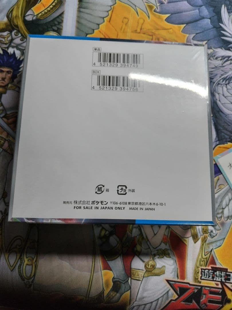 未来の一閃 シュリンク付き 1box