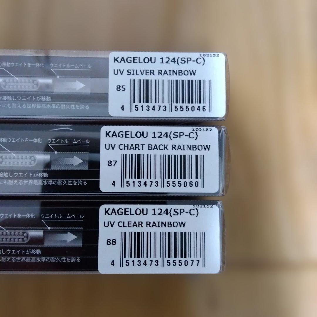 メガバス　カゲロウ124　2026福袋限定カラー　3個セット　新品