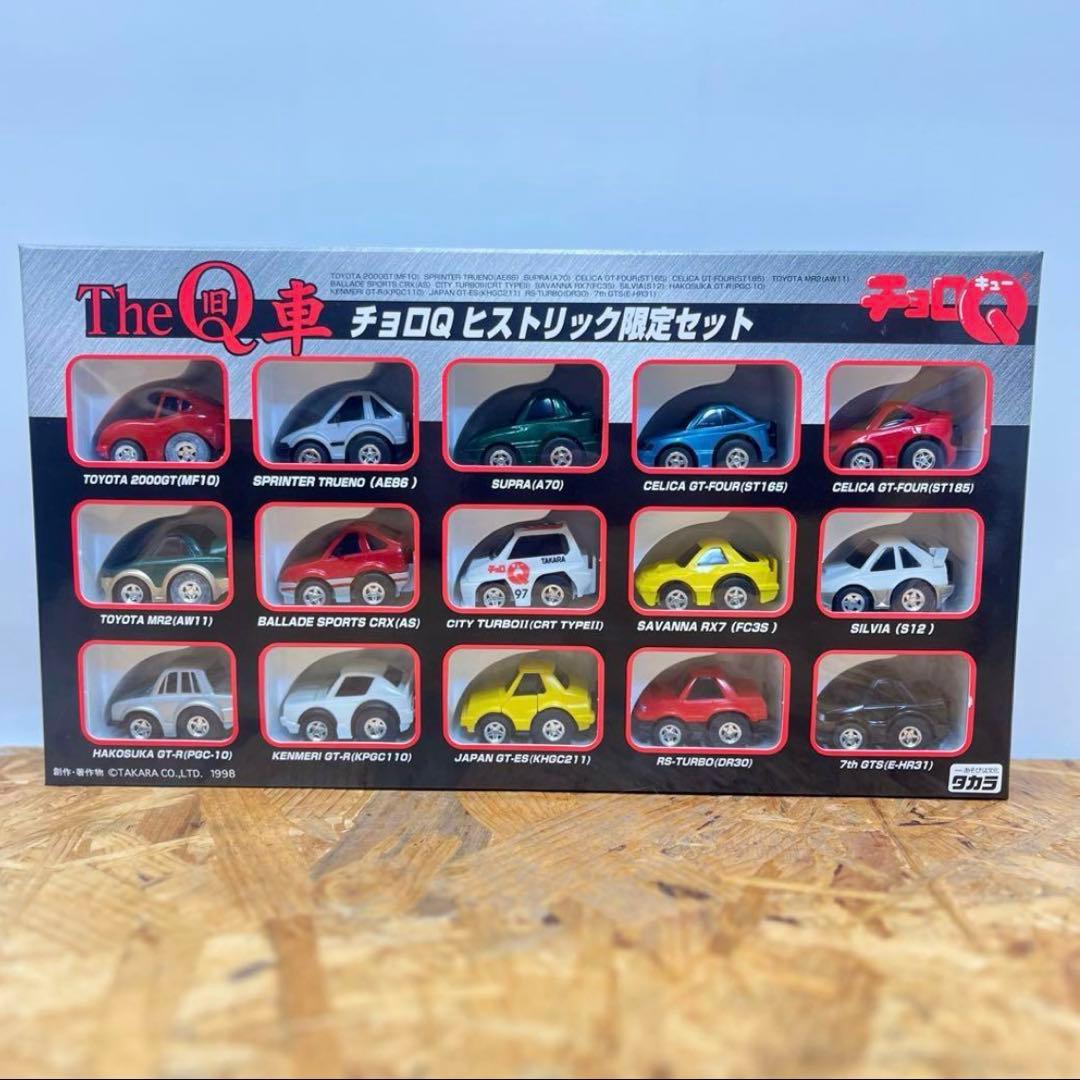 チョロQ TheQ車 旧車 ヒストリック限定セット