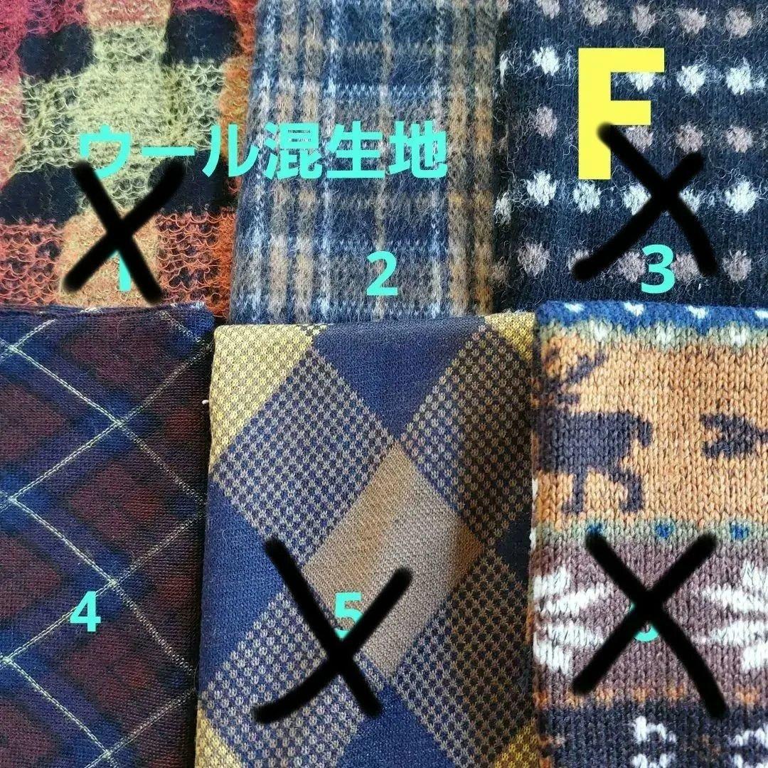 秋冬物オーダー用生地見本