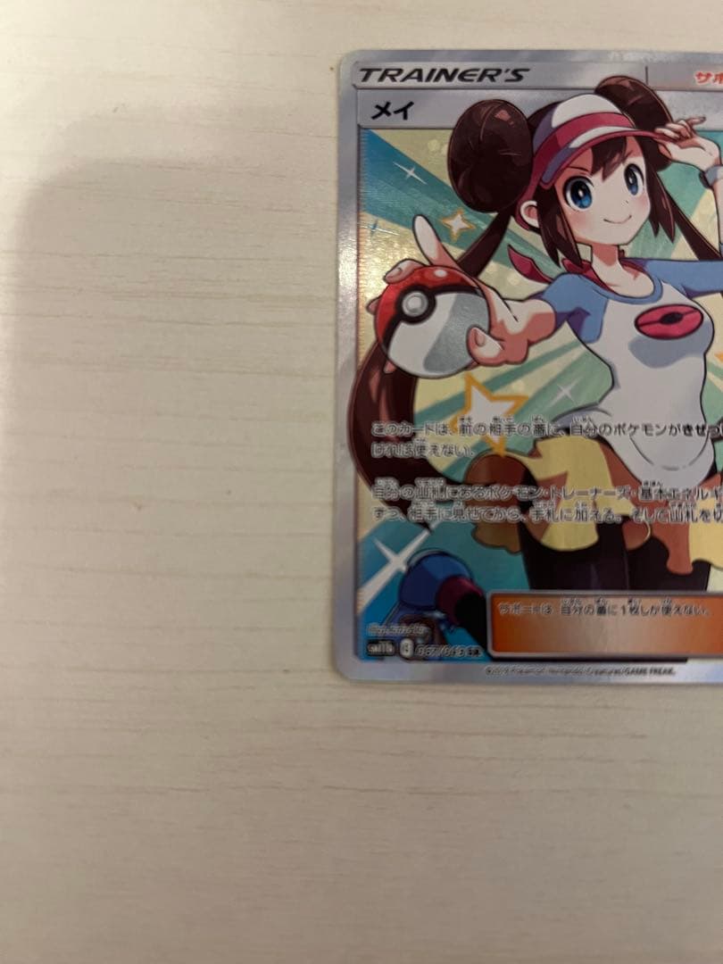 メイsr ドリームリーグ