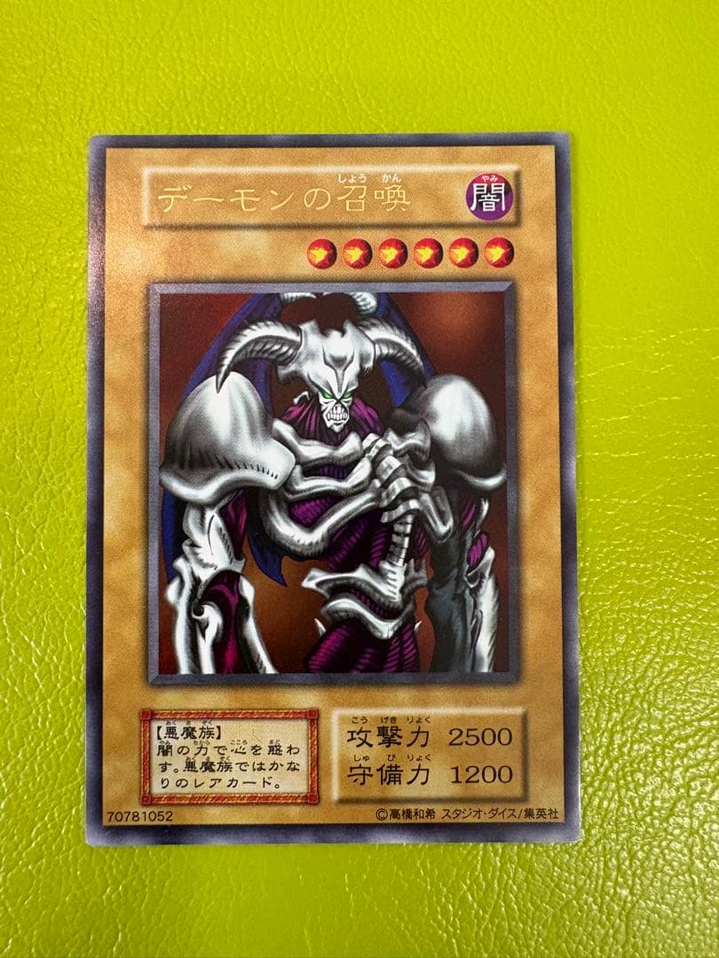 【全volスタジオダイス版美品】デーモンの召喚他11枚 SE UR 初期遊戯王