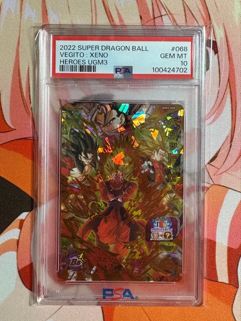 スーパードラゴンボールヒーローズ　psa10 ugm3-068 ベジットゼノ