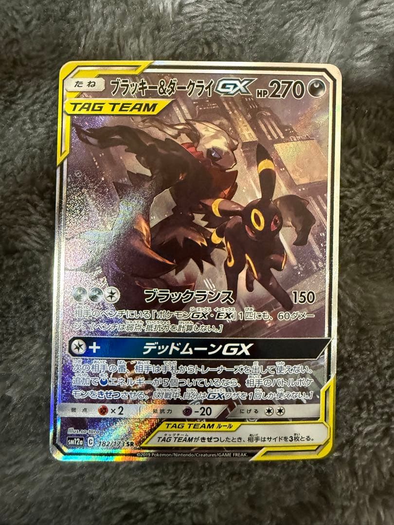 モ*コ様 即日発送☆ポケモンカード ブラッキー＆ダークライGX SR SA
