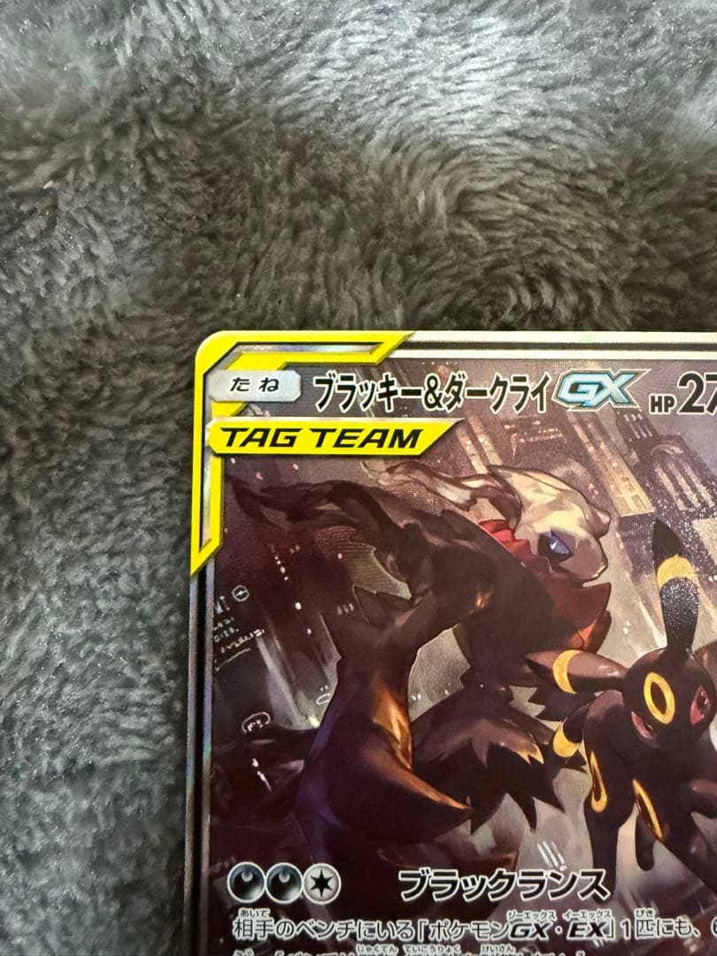 即日発送☆ポケモンカード ブラッキー＆ダークライGX SR SA