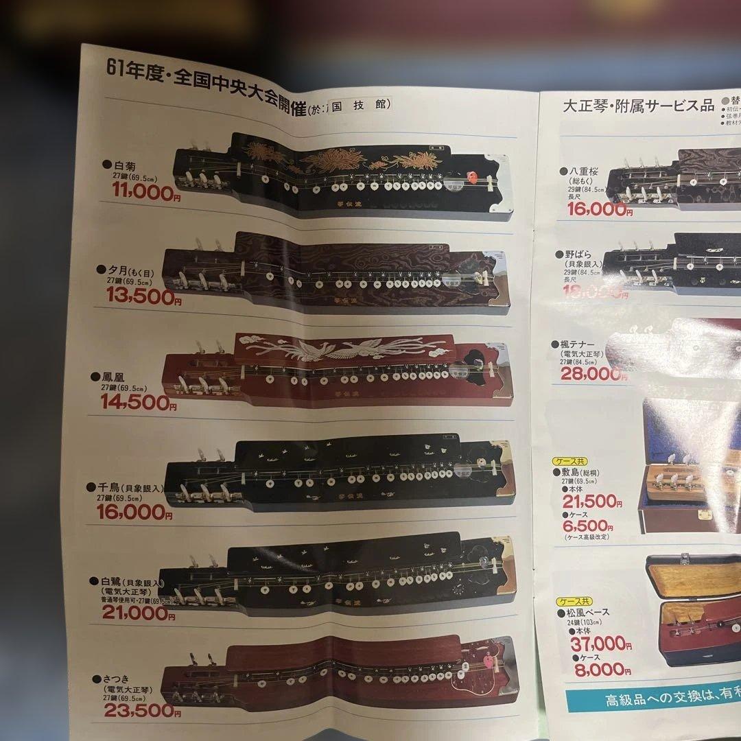 大正琴 赤 鳳凰彫刻 琴伝流 ケース付き