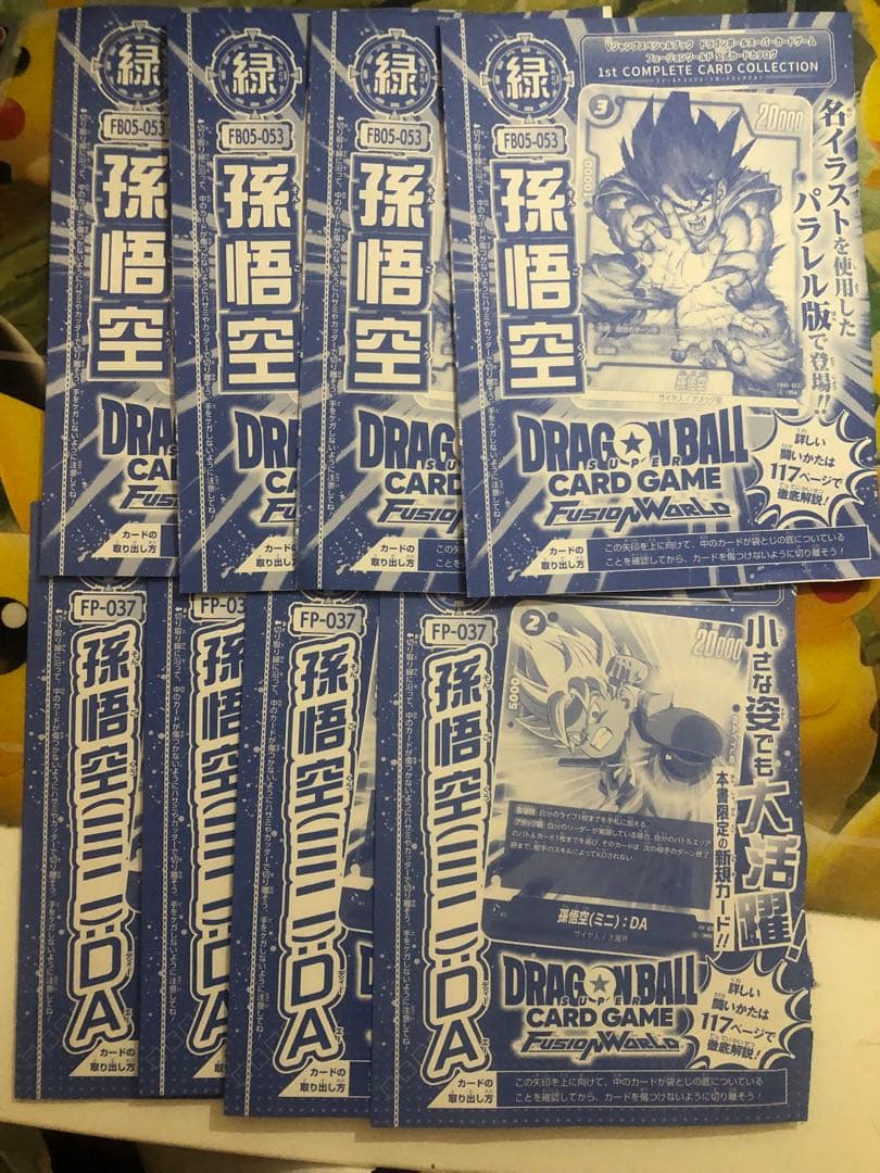 フュージョンワールド 1st complete card collection