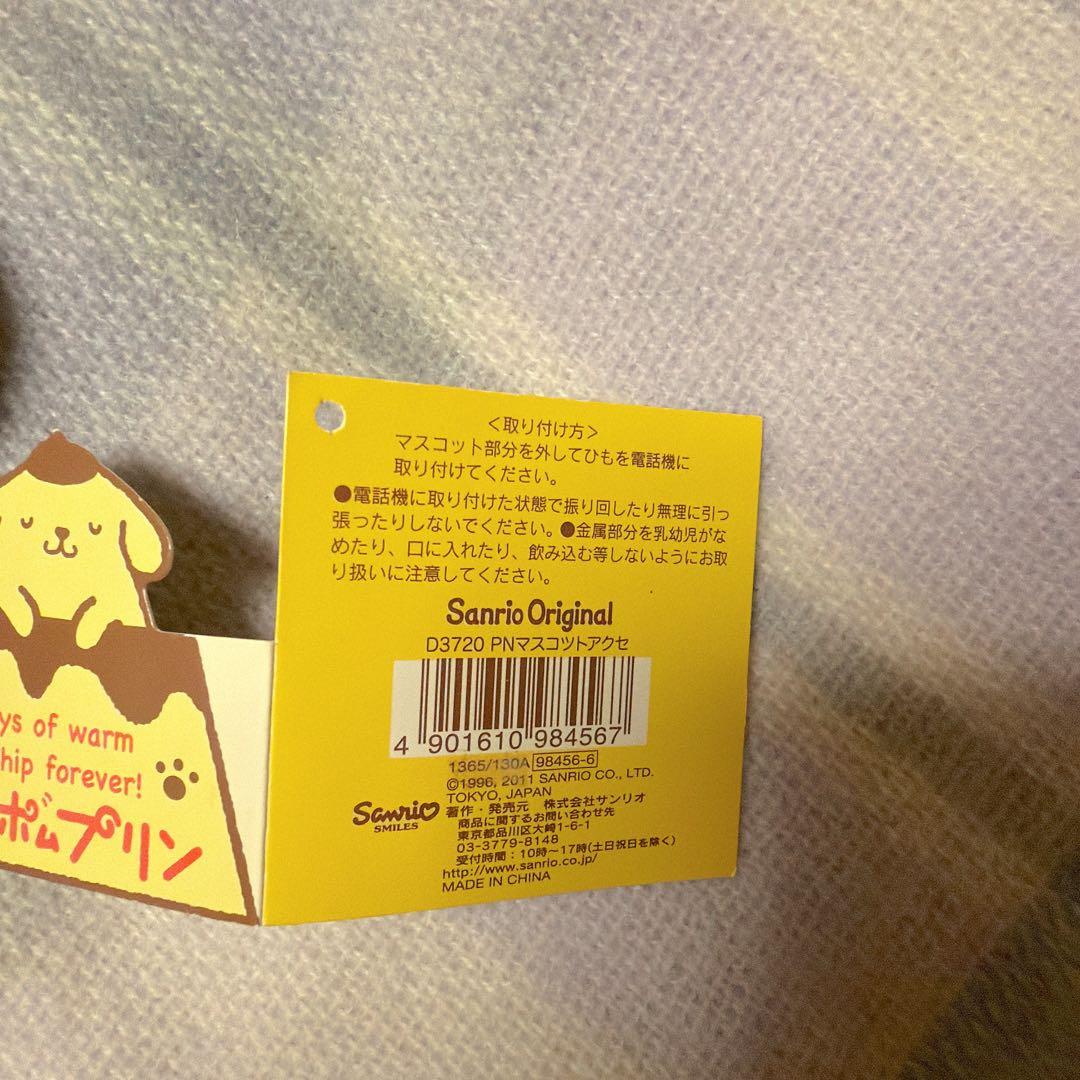 ポムポムプリン　マフィン　マスコット