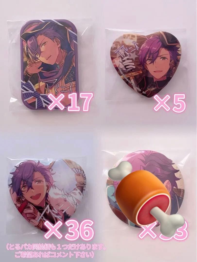 乙狩アドニス グッズまとめ