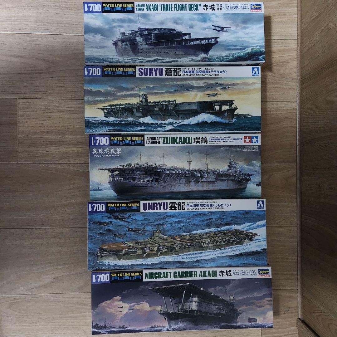 新品 1/700 ウォーターラインシリーズ 日本海軍 17隻セット