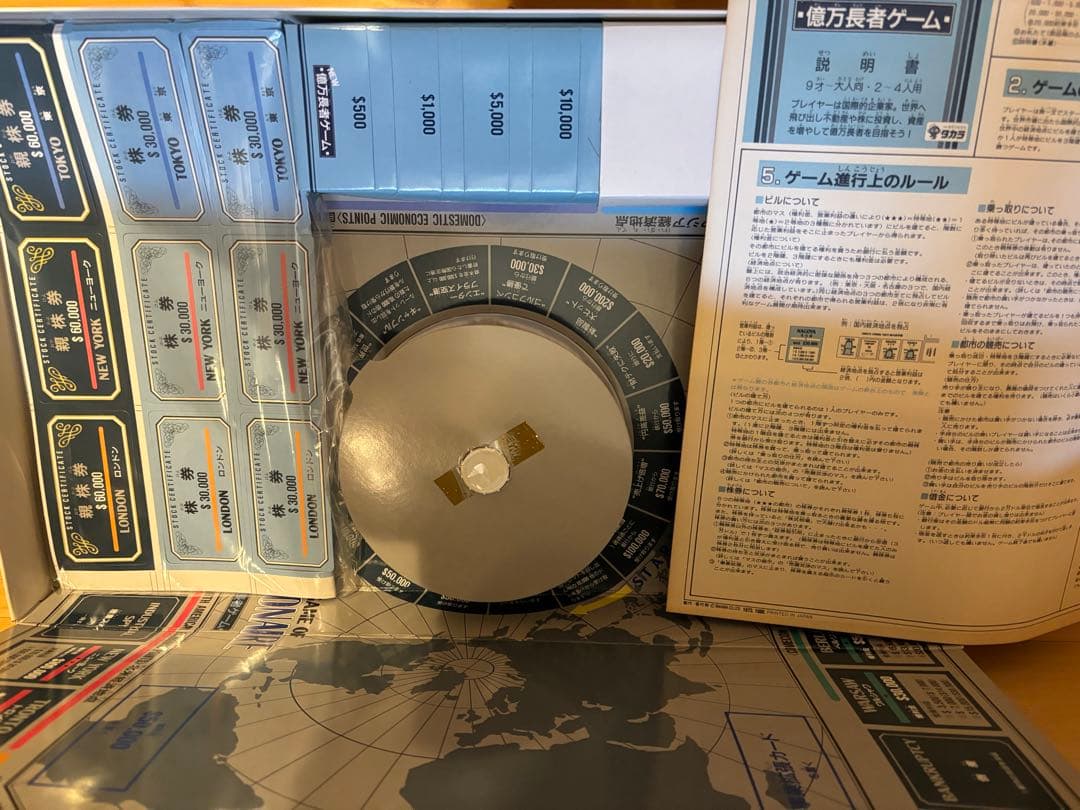 新品未使用 タカラ 億万長者ゲーム バンゲーム ボードゲーム 日本製