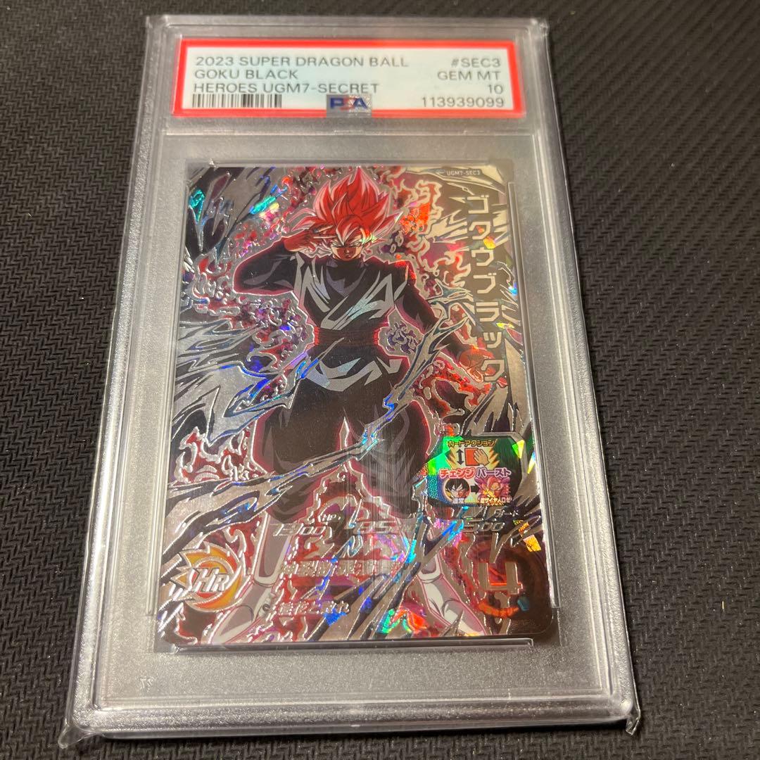 m*t様 スーパードラゴンボールヒーローズ　UGM7-SEC3 ゴクウブラック